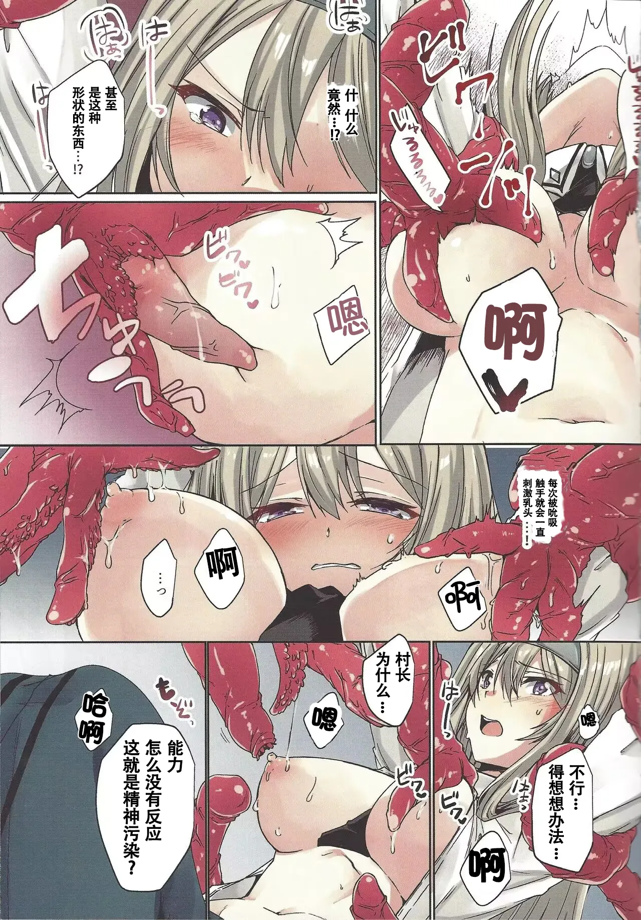 Exosisters wa Otosenai - Page 4