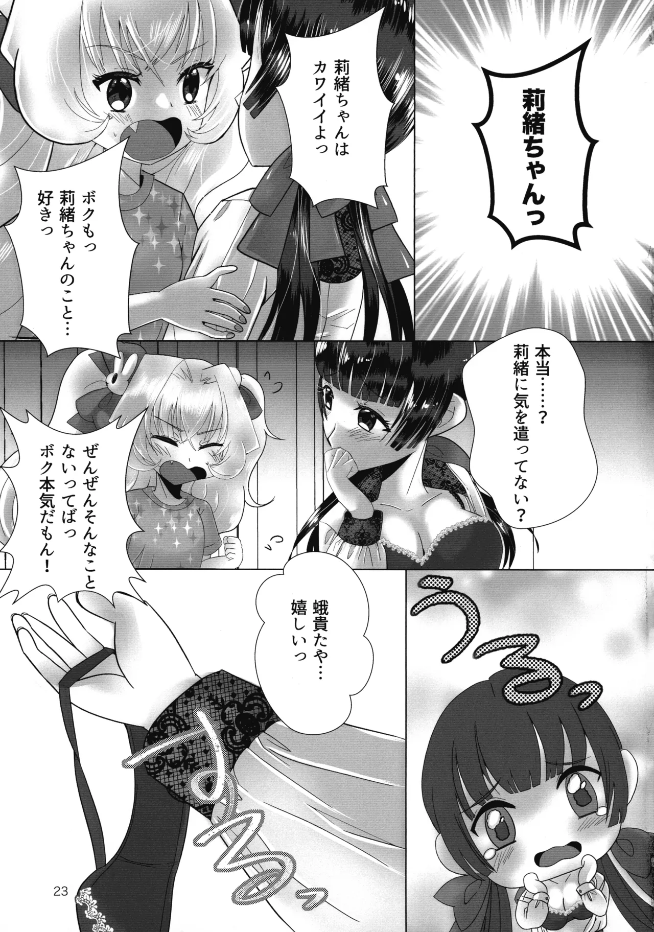 (Futaket 34) [Touin Eigyoujo (Momono Eri)] Mesugaki Ojisan to Futanari Jirai-chan no Torohame-sei Haishin page 23 original parody - sole female twintails hentai manga - read online free