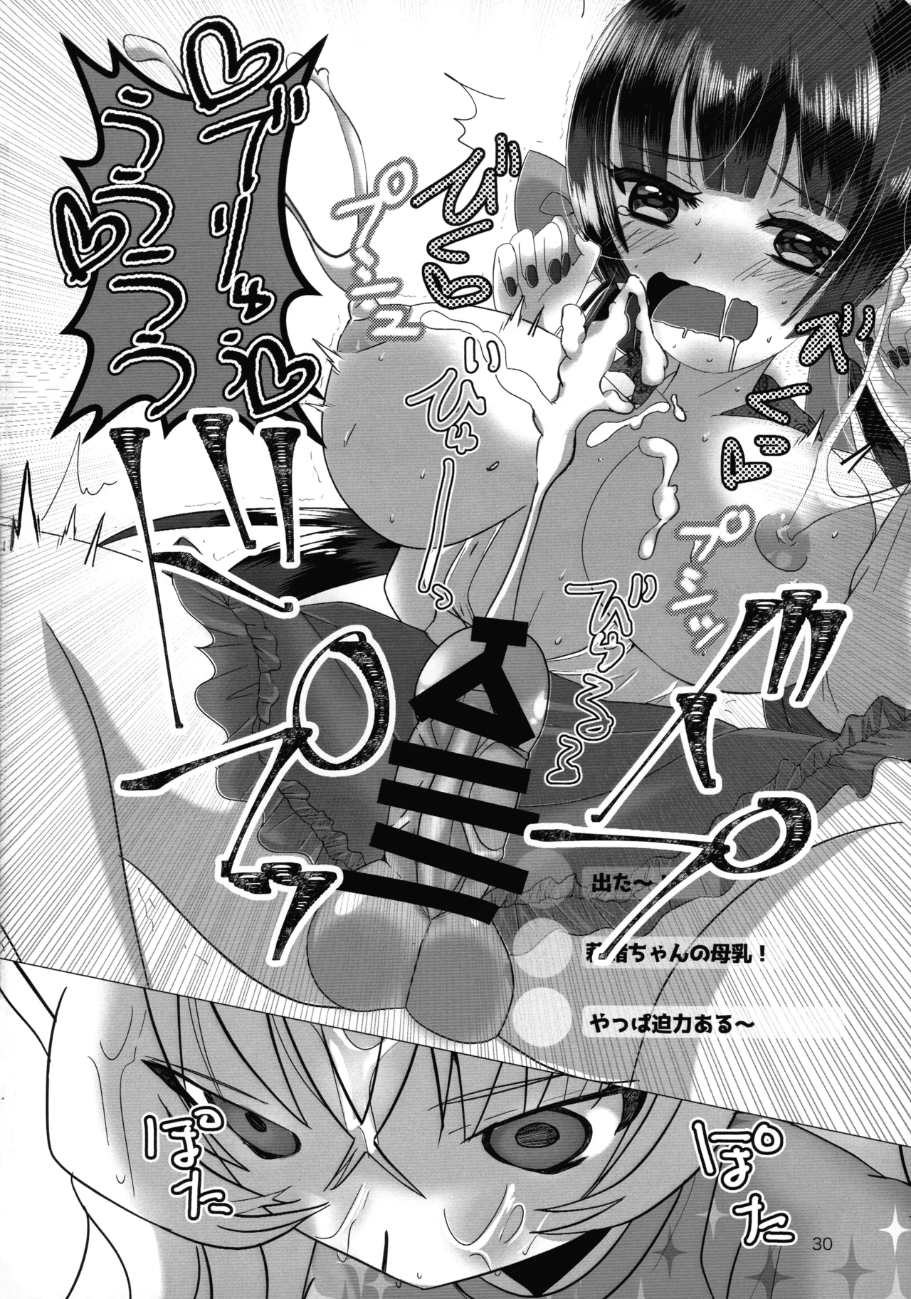 (Futaket 34) [Touin Eigyoujo (Momono Eri)] Mesugaki Ojisan to Futanari Jirai-chan no Torohame-sei Haishin page 30 original parody - sole female twintails hentai manga - read online free