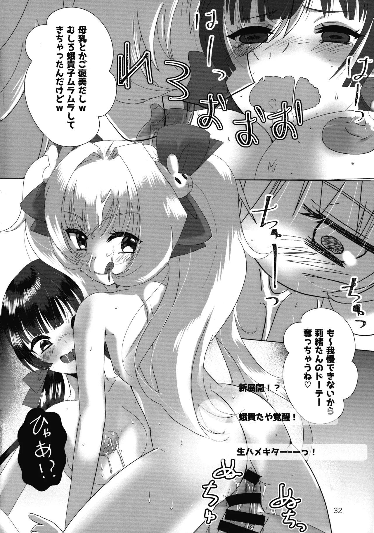 (Futaket 34) [Touin Eigyoujo (Momono Eri)] Mesugaki Ojisan to Futanari Jirai-chan no Torohame-sei Haishin page 32 original parody - sole female twintails hentai manga - read online free