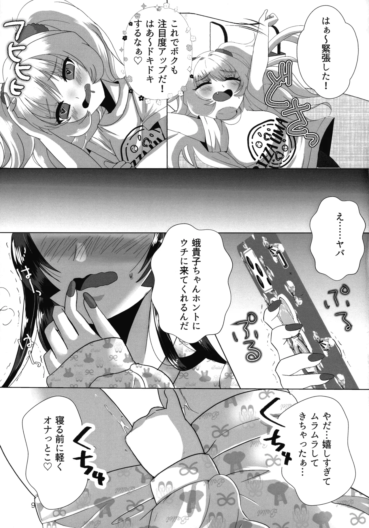 (Futaket 34) [Touin Eigyoujo (Momono Eri)] Mesugaki Ojisan to Futanari Jirai-chan no Torohame-sei Haishin page 9 original parody - sole female twintails hentai manga - read online free