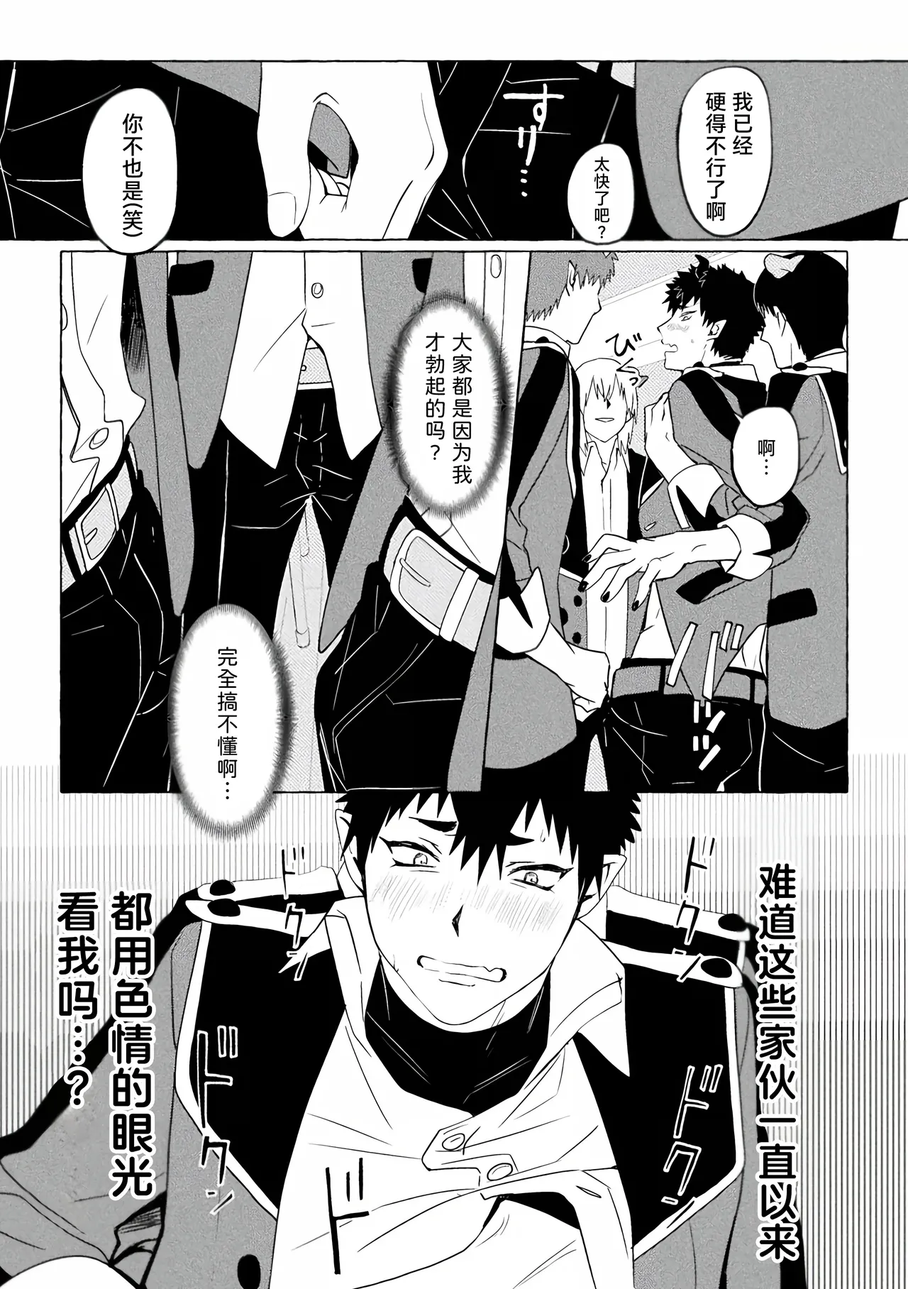 [Collapsar Estate (TANAKATAN)] Inma Gakuen no Ochikobore — case.1 Junjou Danshi no Shojo Soushitsu (Jou) | 淫魔学园的废材吊车尾―case.1 纯情男生的破处堕落(上) - Page 12