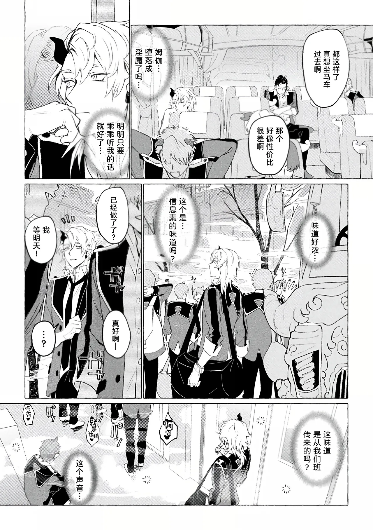 [Collapsar Estate (TANAKATAN)] Inma Gakuen no Ochikobore — case.1 Junjou Danshi no Shojo Soushitsu (Jou) | 淫魔学园的废材吊车尾―case.1 纯情男生的破处堕落(上) - Page 29