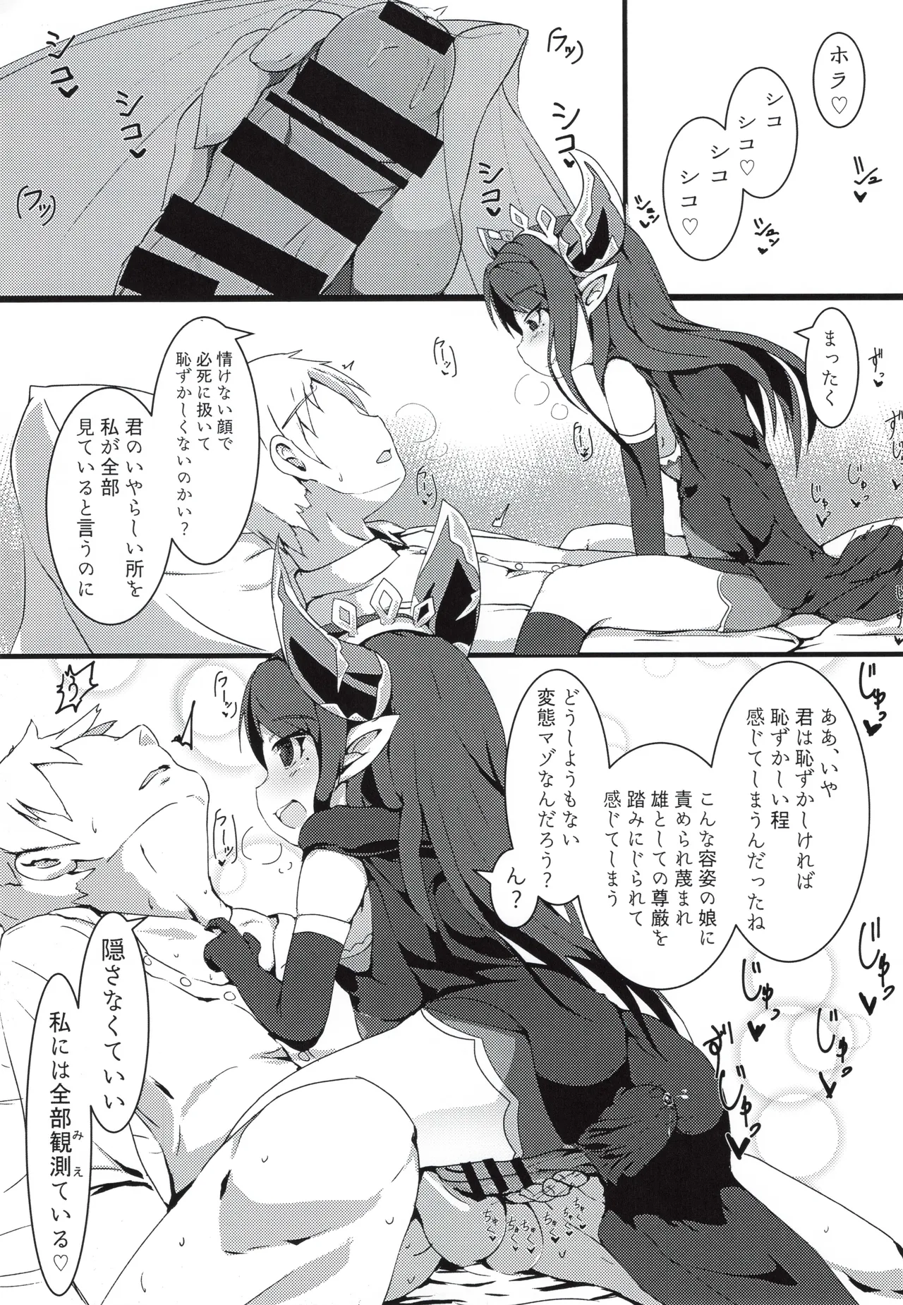 Sakusei Harvin Fuuzoku page 12 featuring mahira granblue fantasy parody - blowjob no penetration hentai manga - read online free