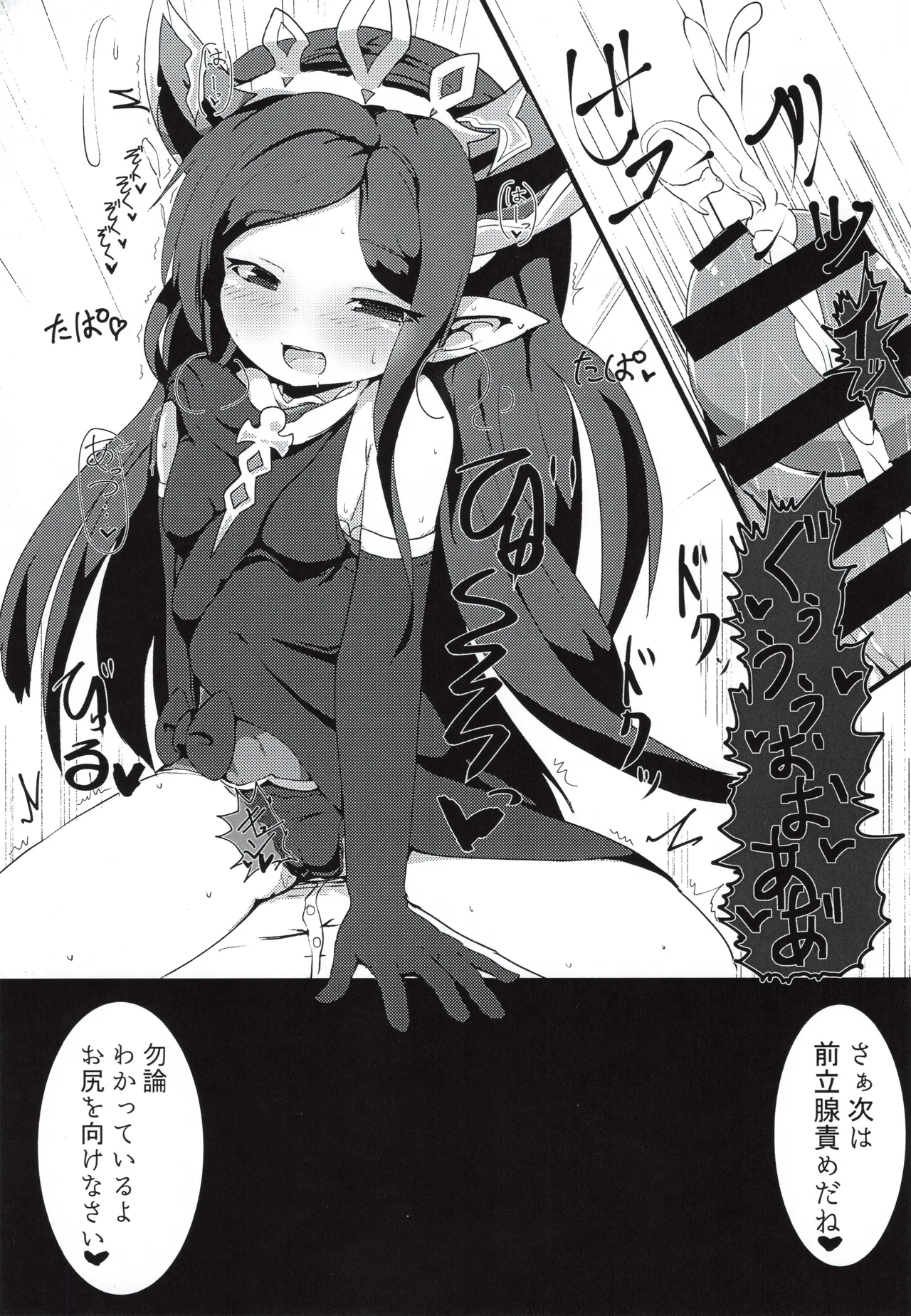 Sakusei Harvin Fuuzoku - Page 14