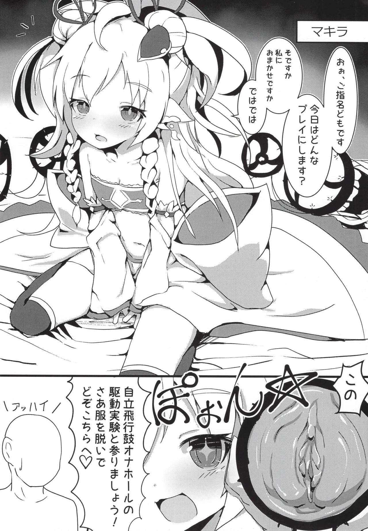 Sakusei Harvin Fuuzoku page 15 featuring mahira granblue fantasy parody - blowjob no penetration hentai manga - read online free