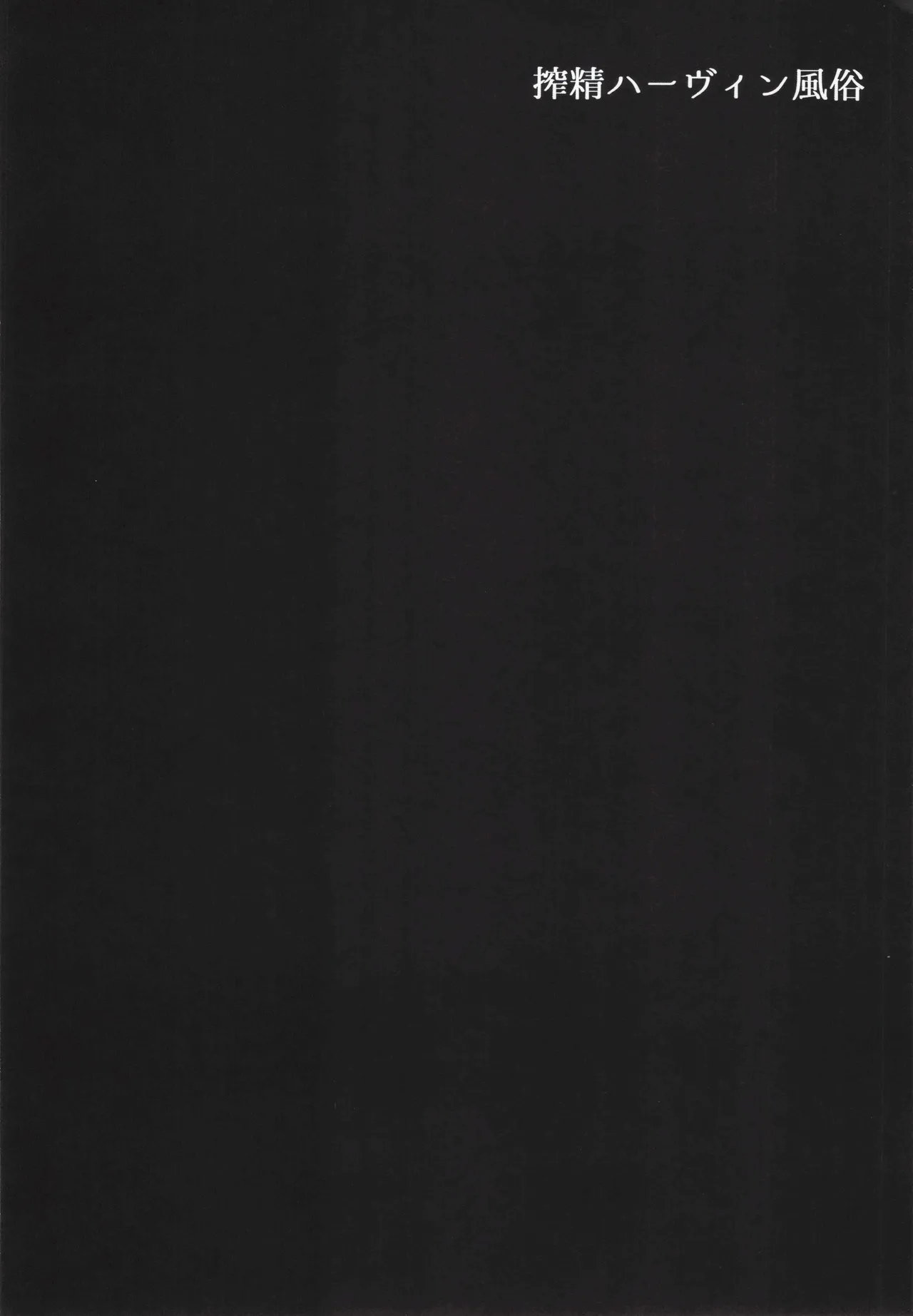 Sakusei Harvin Fuuzoku page 19 featuring arulumaya granblue fantasy parody - netorare prostitution hentai manga - read online free