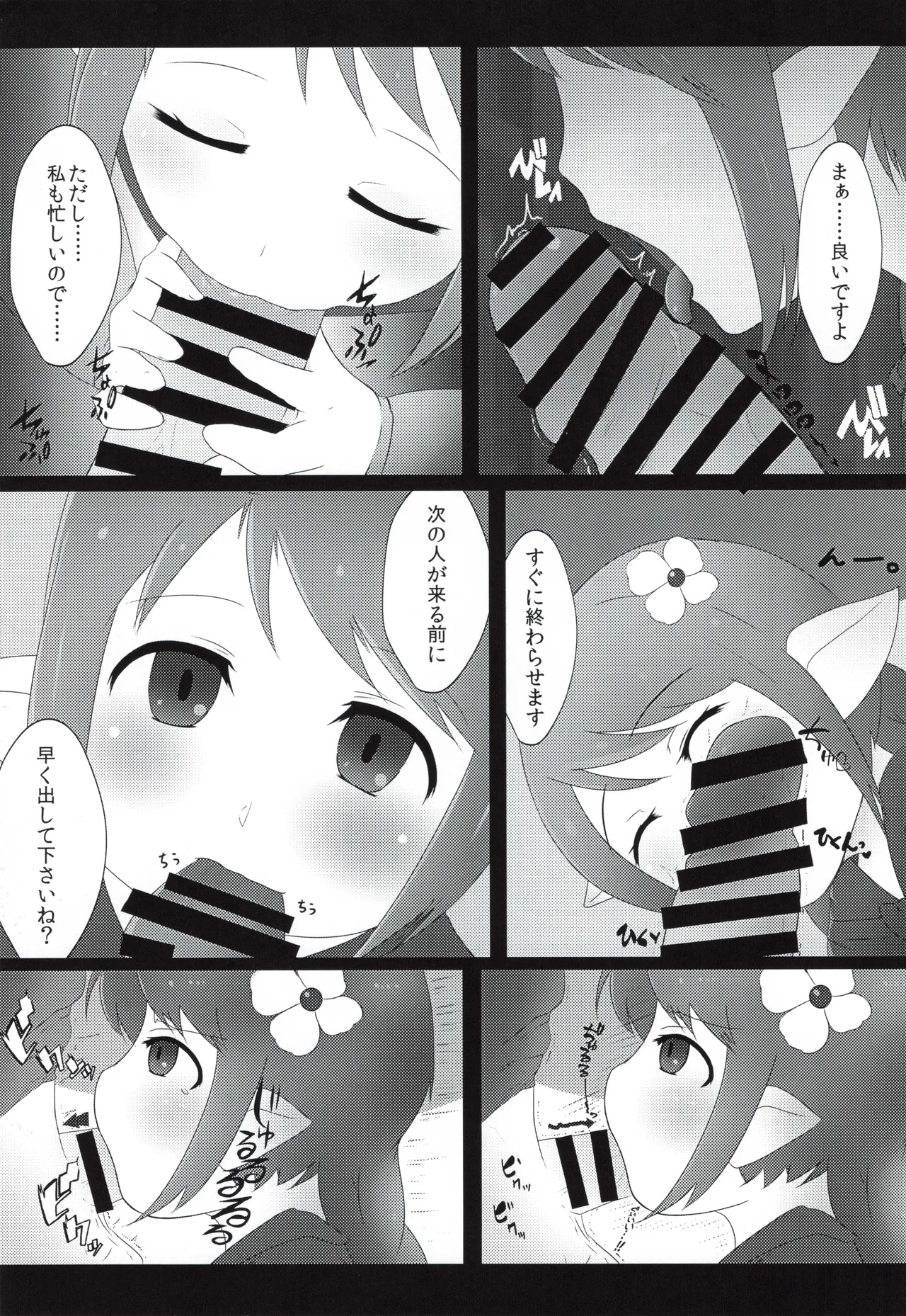 Sakusei Harvin Fuuzoku page 22 featuring mahira granblue fantasy parody - blowjob no penetration hentai manga - read online free