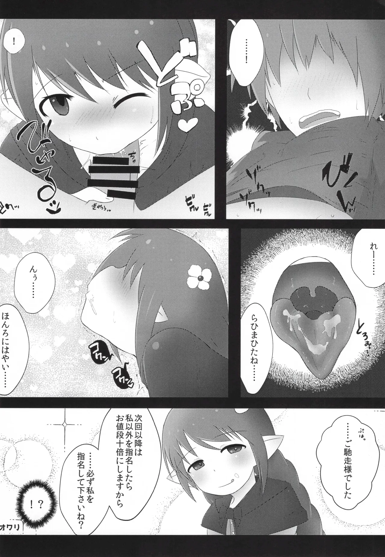 Sakusei Harvin Fuuzoku page 23 featuring arulumaya granblue fantasy parody - netorare prostitution hentai manga - read online free