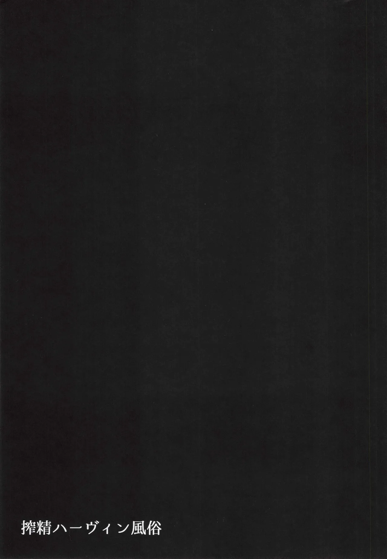 Sakusei Harvin Fuuzoku page 25 featuring mahira granblue fantasy parody - blowjob no penetration hentai manga - read online free