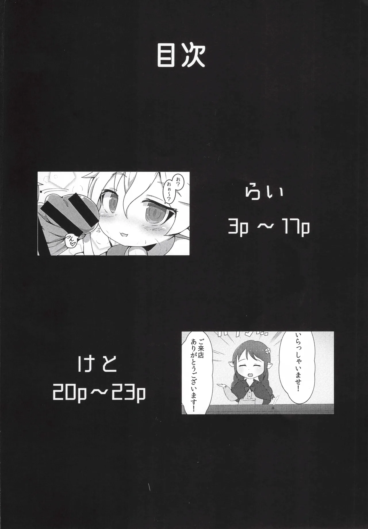 Sakusei Harvin Fuuzoku - Page 3