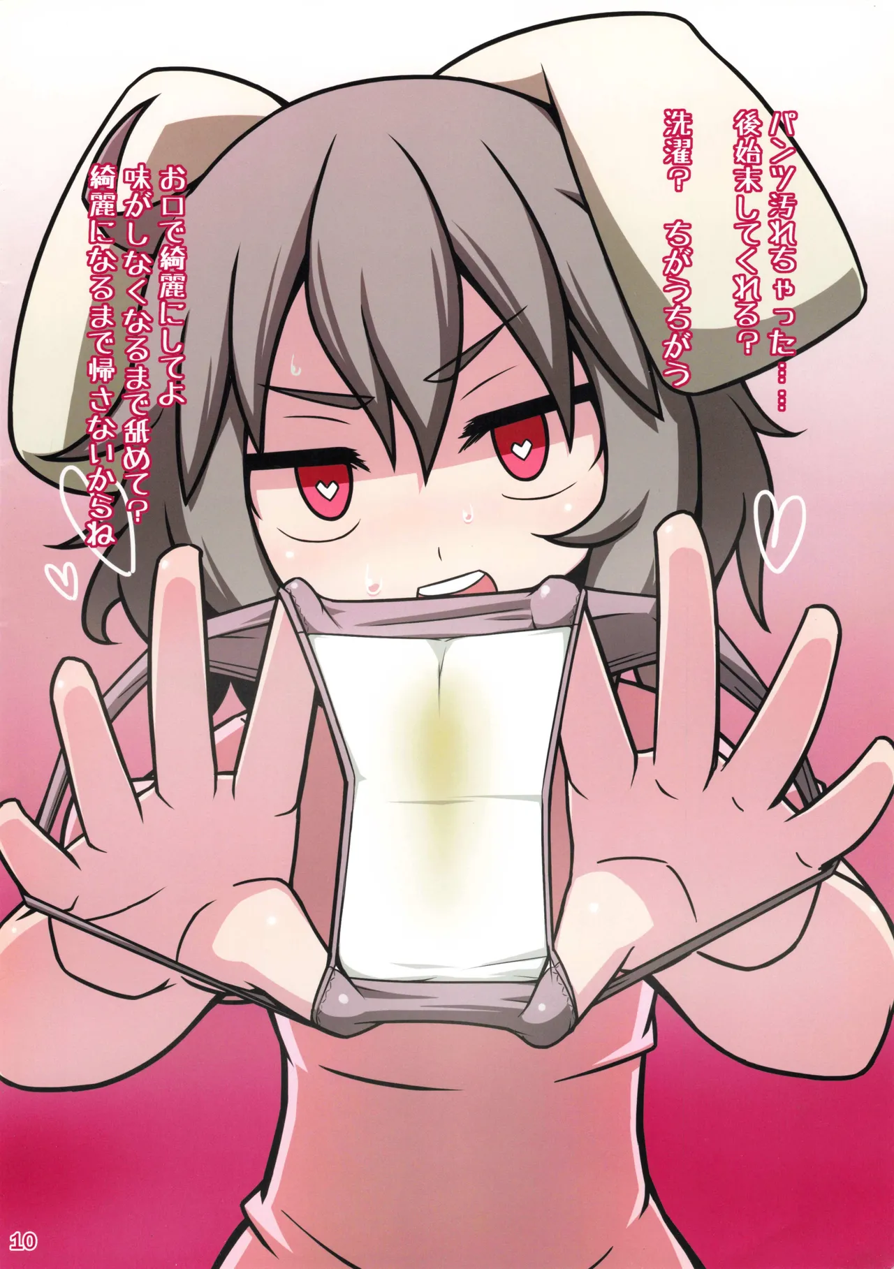 GET SWEATY - Page 10