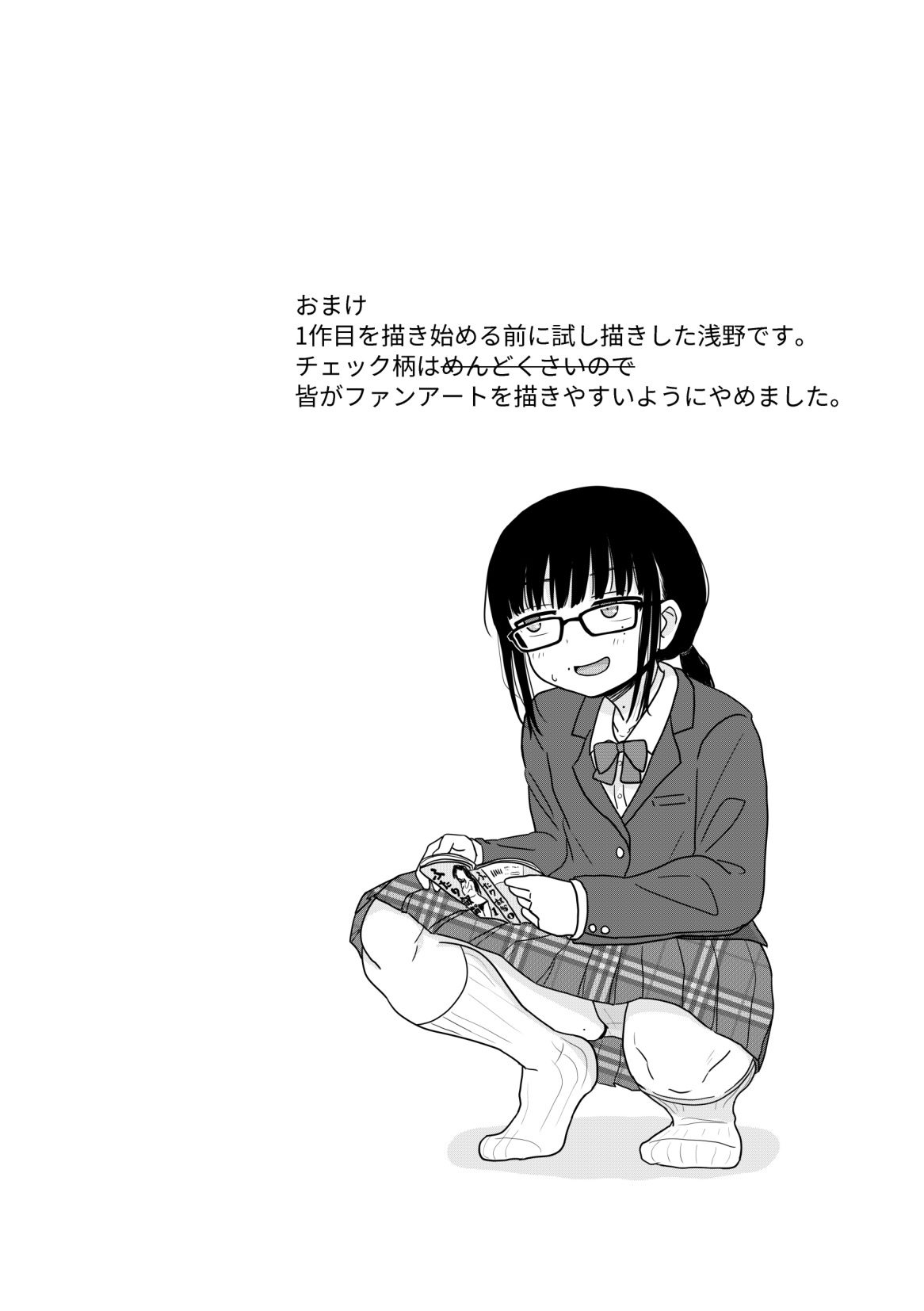 Kurasu no Jimi Megane Otaku Onna to H Shimakuru Manga Soushuuhen page 20 original parody - sole female sole male hentai manga - read online free