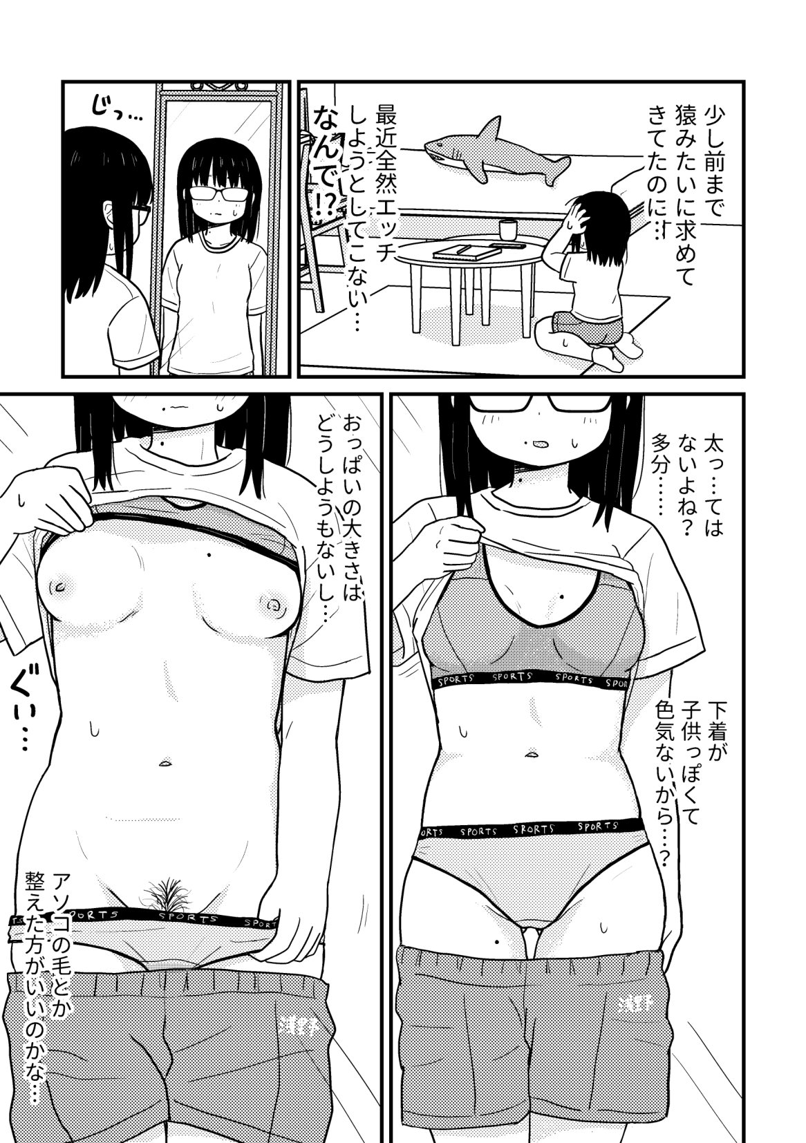 Kurasu no Jimi Megane Otaku Onna to H Shimakuru Manga Soushuuhen page 42 original parody - sole female sole male hentai manga - read online free