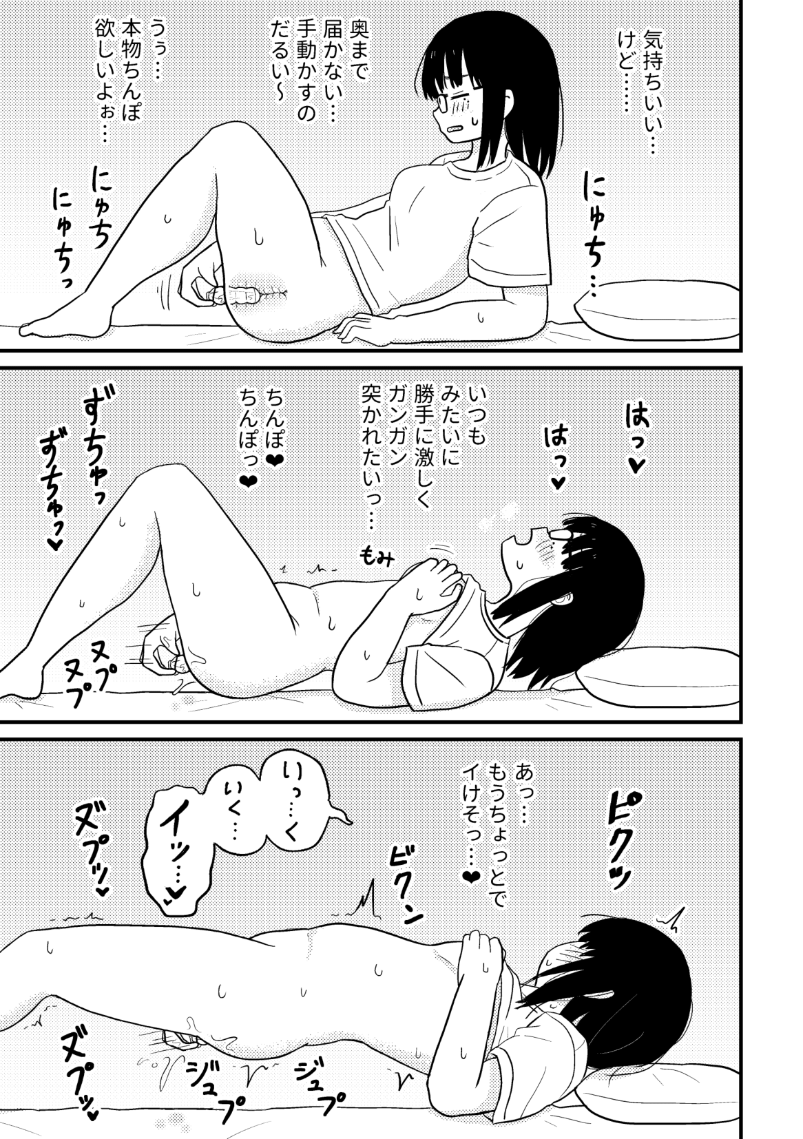 Kurasu no Jimi Megane Otaku Onna to H Shimakuru Manga Soushuuhen page 46 original parody - sole female sole male hentai manga - read online free
