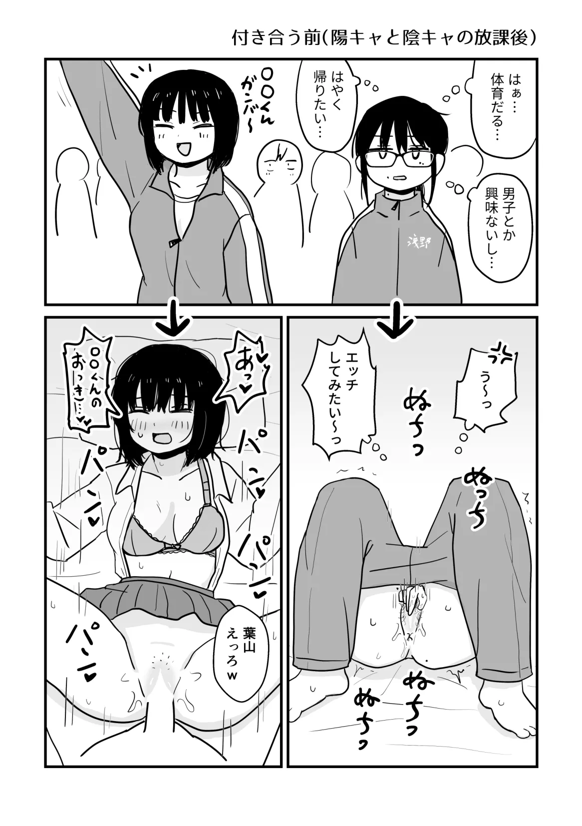 Kurasu no Jimi Megane Otaku Onna to H Shimakuru Manga Soushuuhen page 59 original parody - sole female sole male hentai manga - read online free