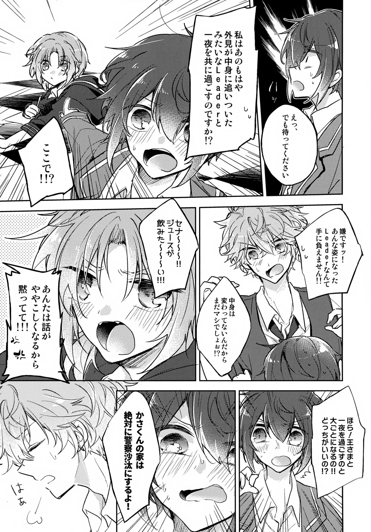 Preview page 8