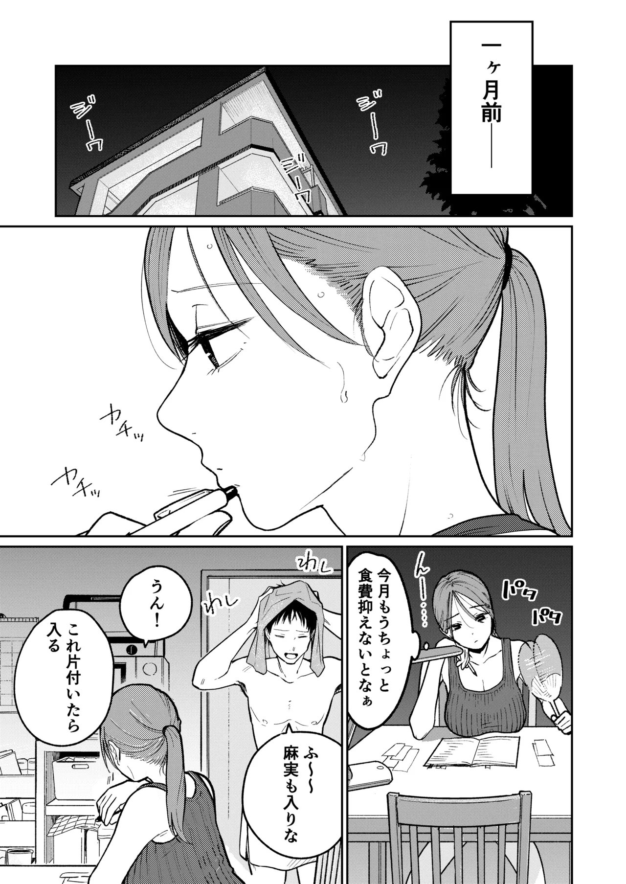 Machi Chuuka, Junbi-chuu ni Hitozuma wa… page 10 original parody - milf big breasts hentai manga - read online free