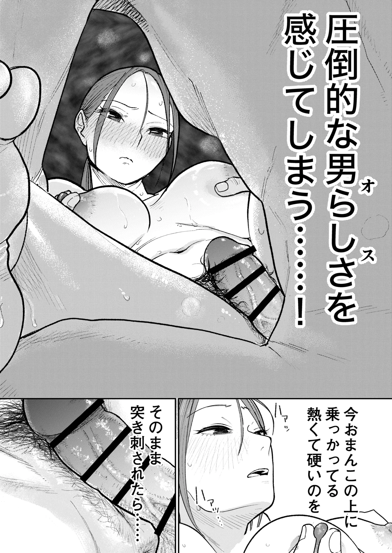 Machi Chuuka, Junbi-chuu ni Hitozuma wa… - Page 63