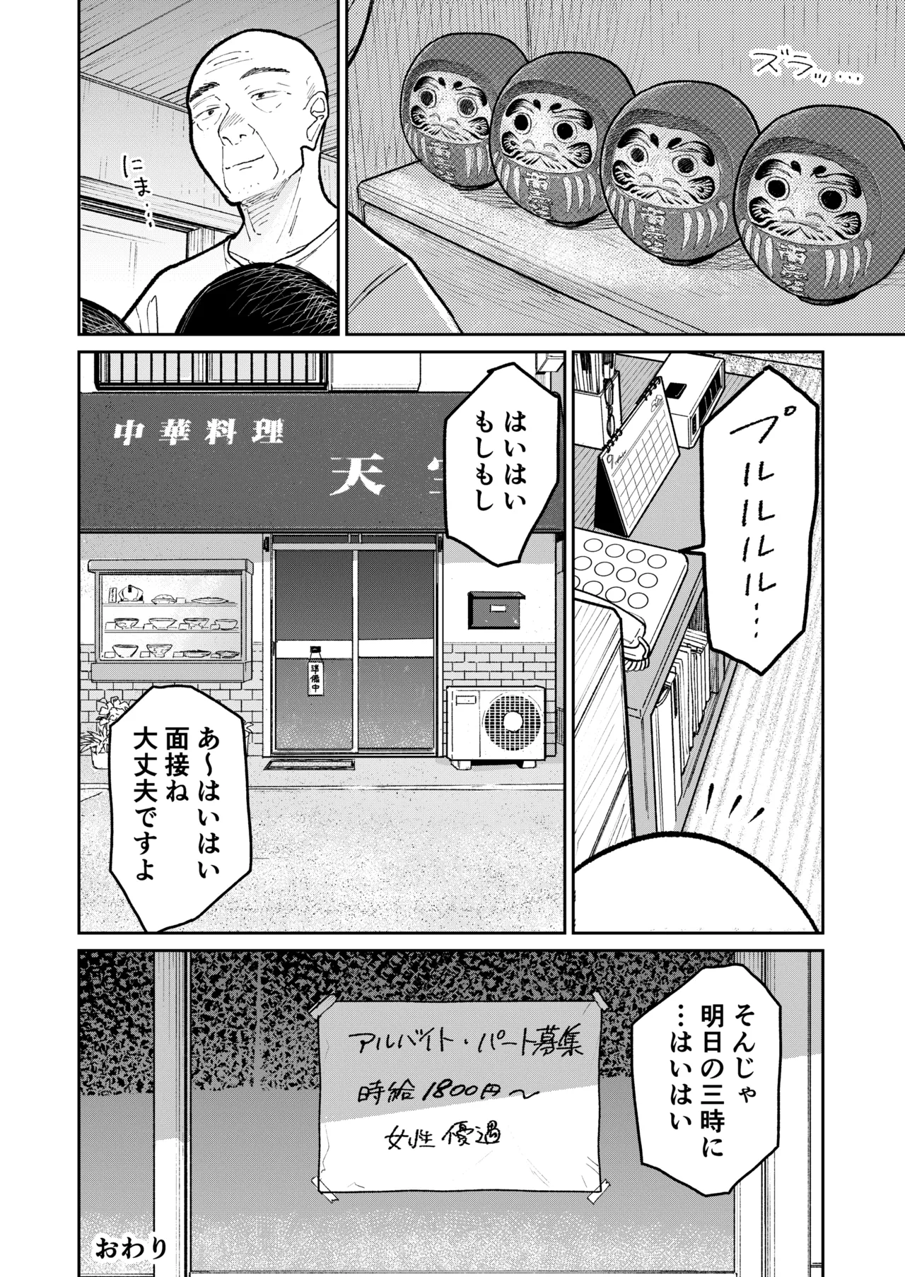 Machi Chuuka, Junbi-chuu ni Hitozuma wa… page 83 original parody - milf big breasts hentai manga - read online free