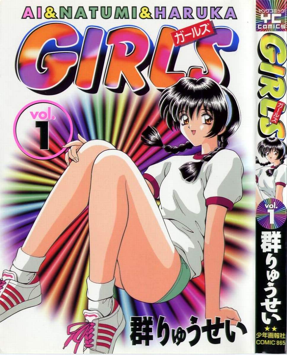 GIRLS vol. 1 - Page 1