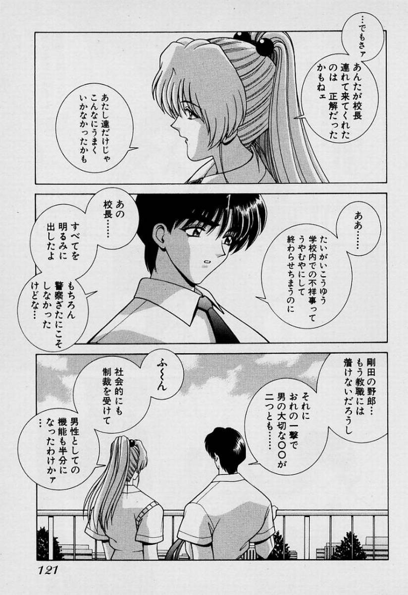 GIRLS vol. 1 page 124 - full censorship big breasts hentai manga - read online free