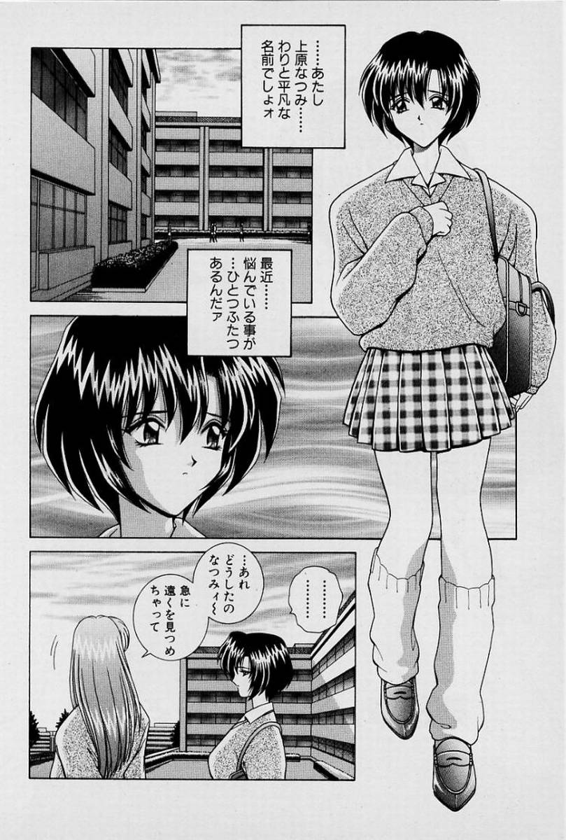 GIRLS vol. 1 page 129 - big breasts full censorship hentai manga - read online free