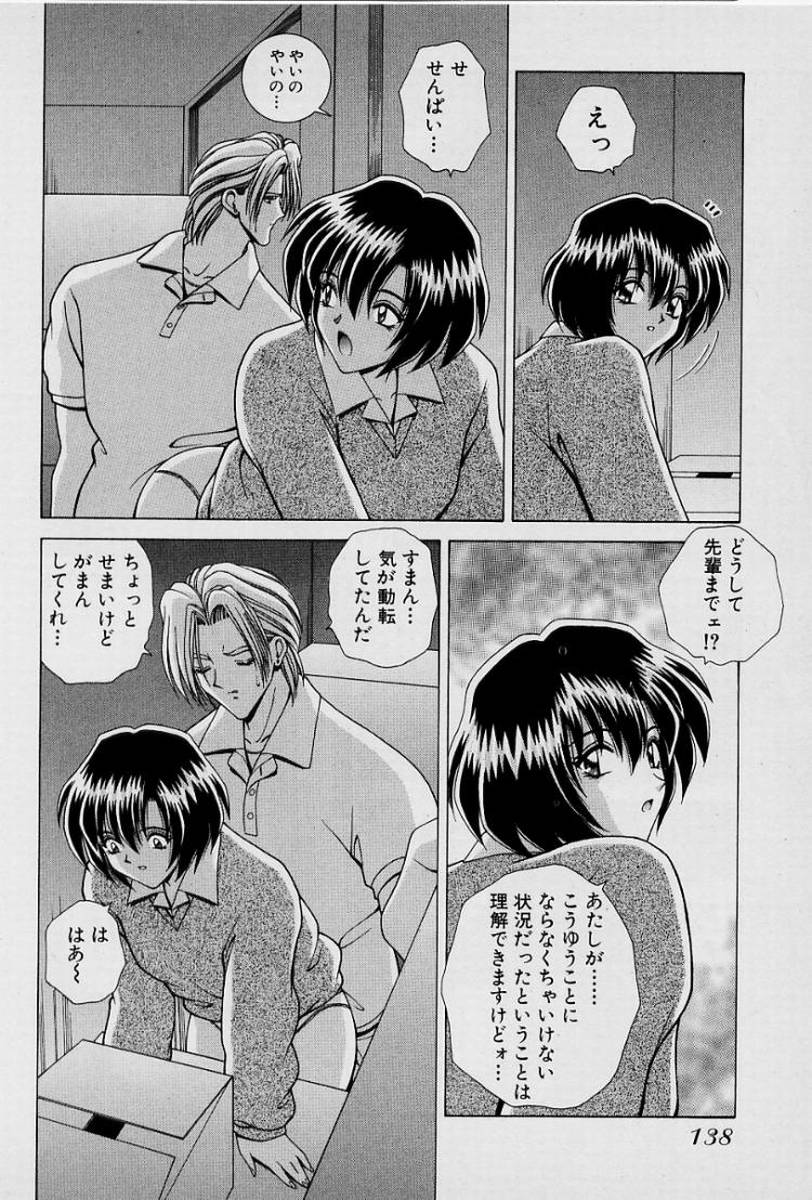 GIRLS vol. 1 page 141 - full censorship big breasts hentai manga - read online free