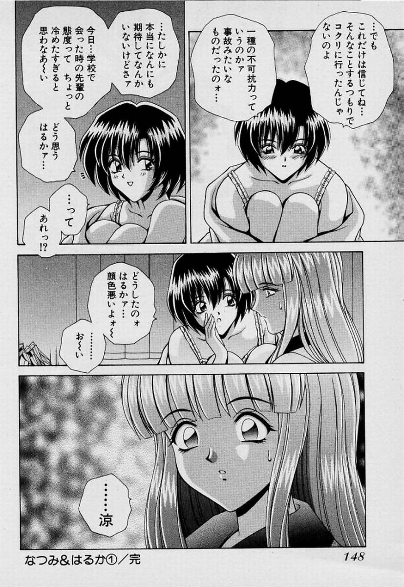 GIRLS vol. 1 page 151 - full censorship big breasts hentai manga - read online free