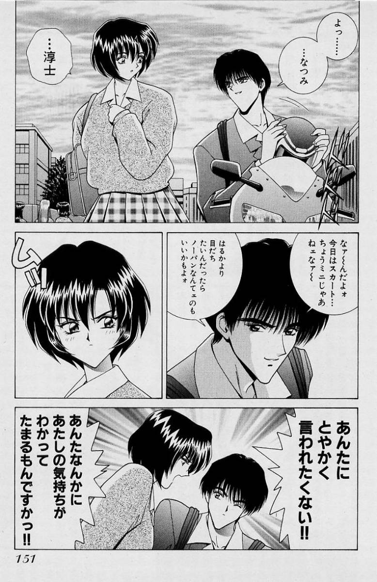 GIRLS vol. 1 page 154 - big breasts full censorship hentai manga - read online free