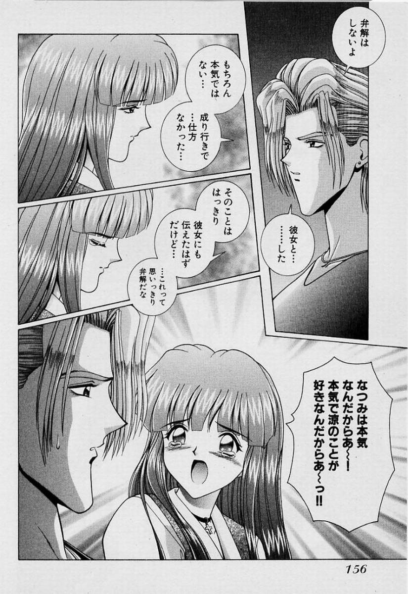 GIRLS vol. 1 - Page 159