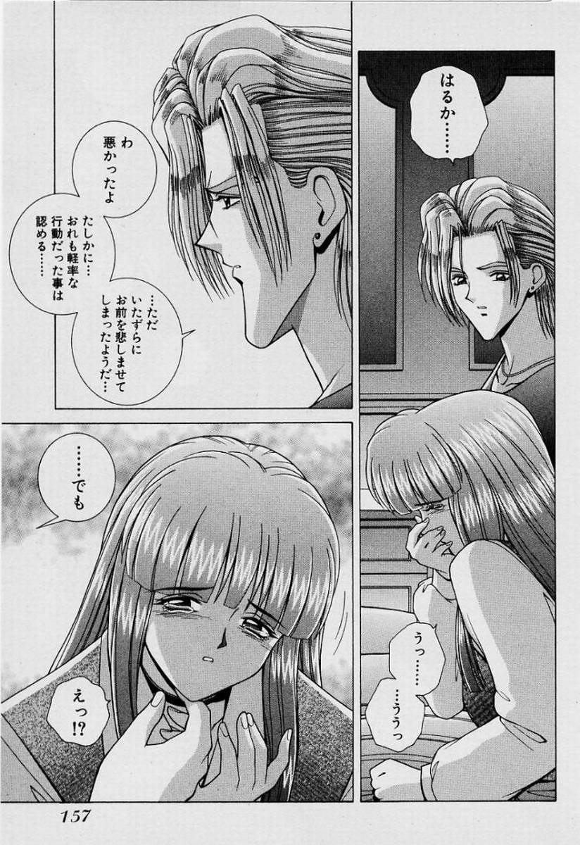 GIRLS vol. 1 - Page 160