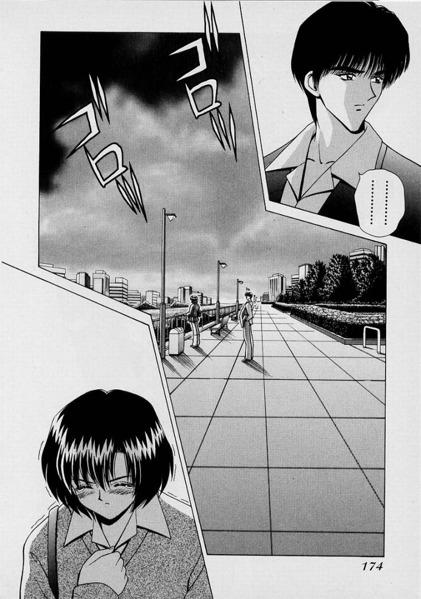 GIRLS vol. 1 - Page 177