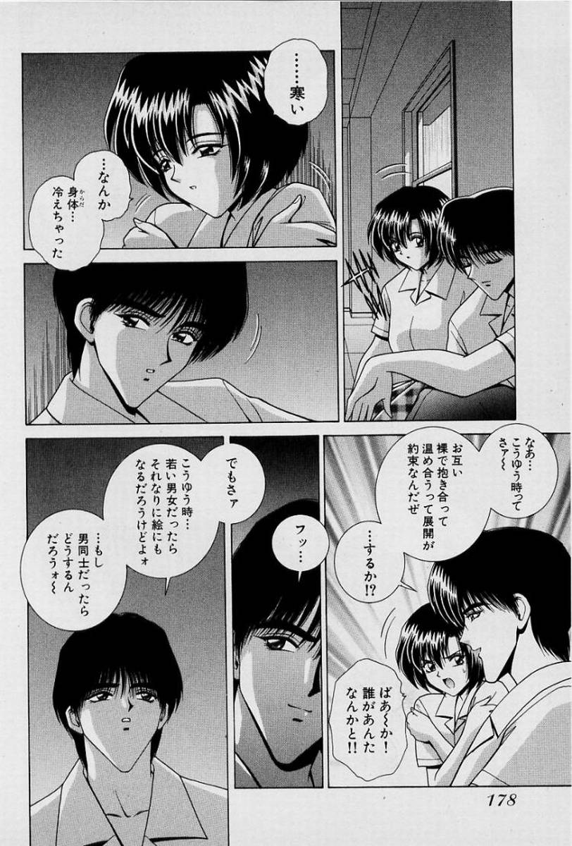 GIRLS vol. 1 page 181 - big breasts full censorship hentai manga - read online free