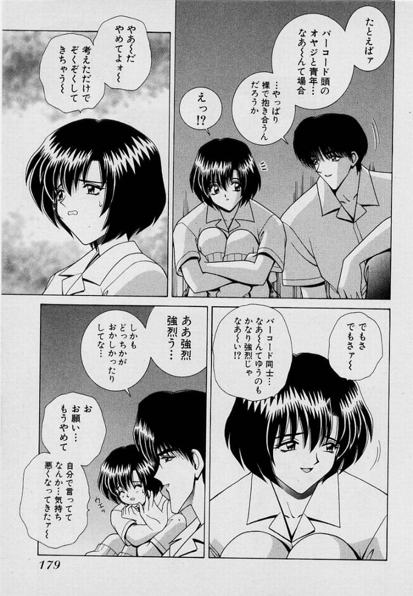 GIRLS vol. 1 page 182 - big breasts full censorship hentai manga - read online free