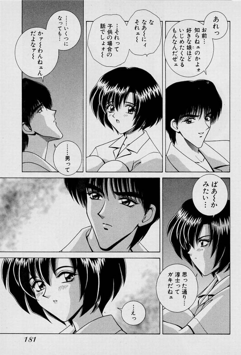 GIRLS vol. 1 page 184 - big breasts full censorship hentai manga - read online free