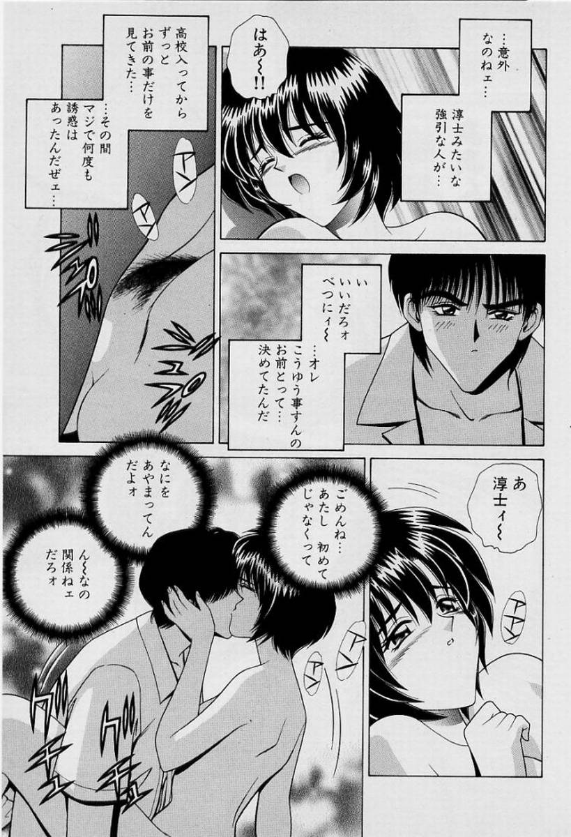 GIRLS vol. 1 page 194 - full censorship big breasts hentai manga - read online free