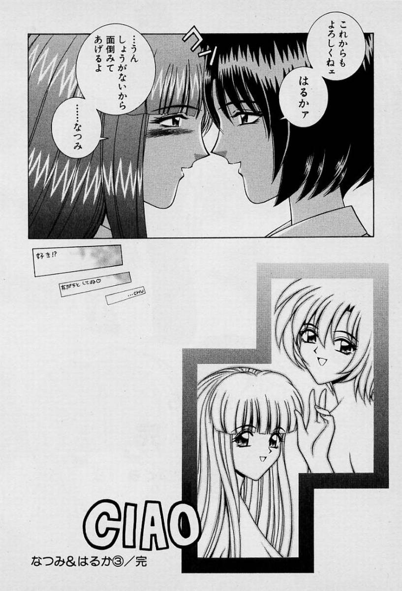 GIRLS vol. 1 page 199 - full censorship big breasts hentai manga - read online free