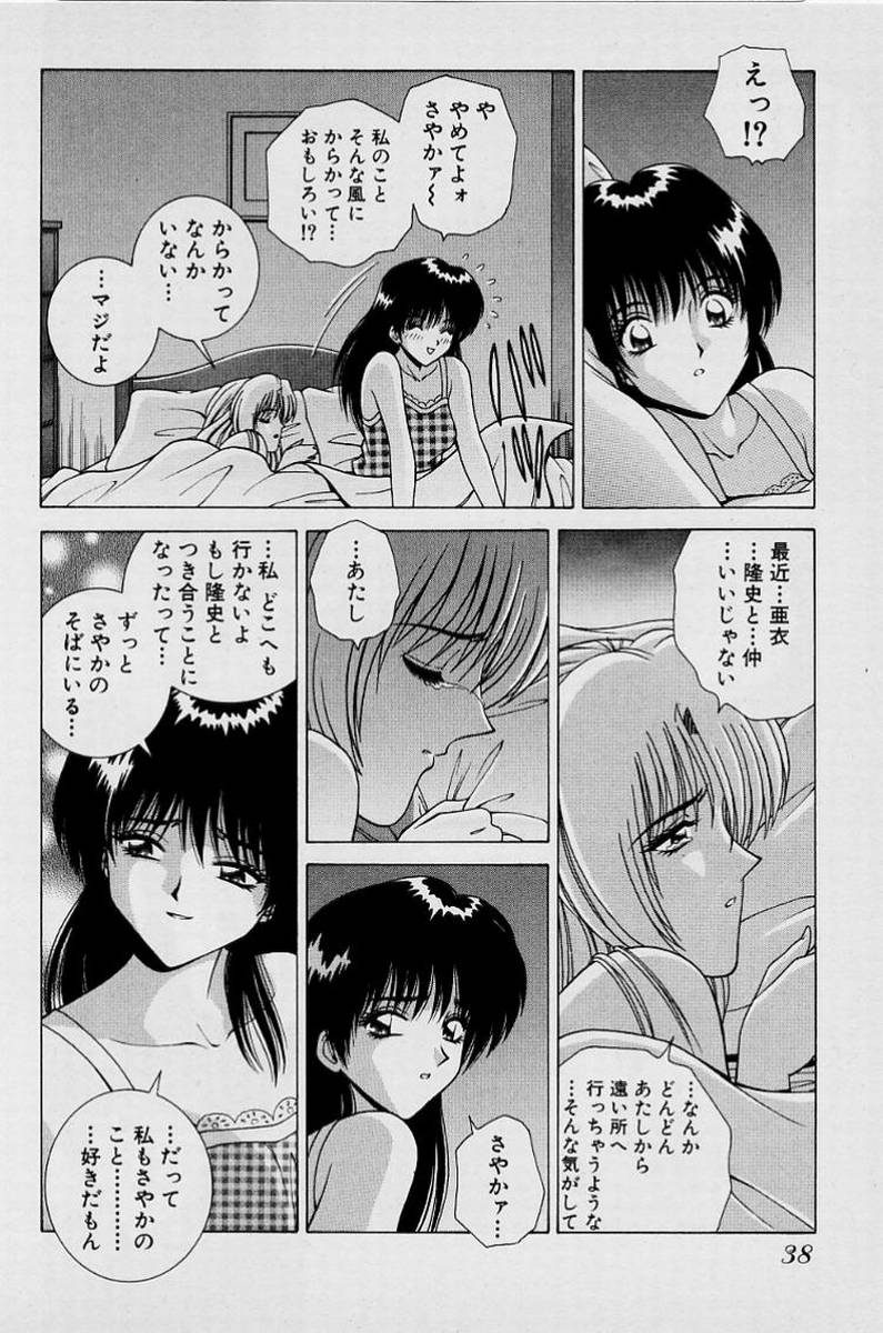 GIRLS vol. 1 page 41 - full censorship big breasts hentai manga - read online free