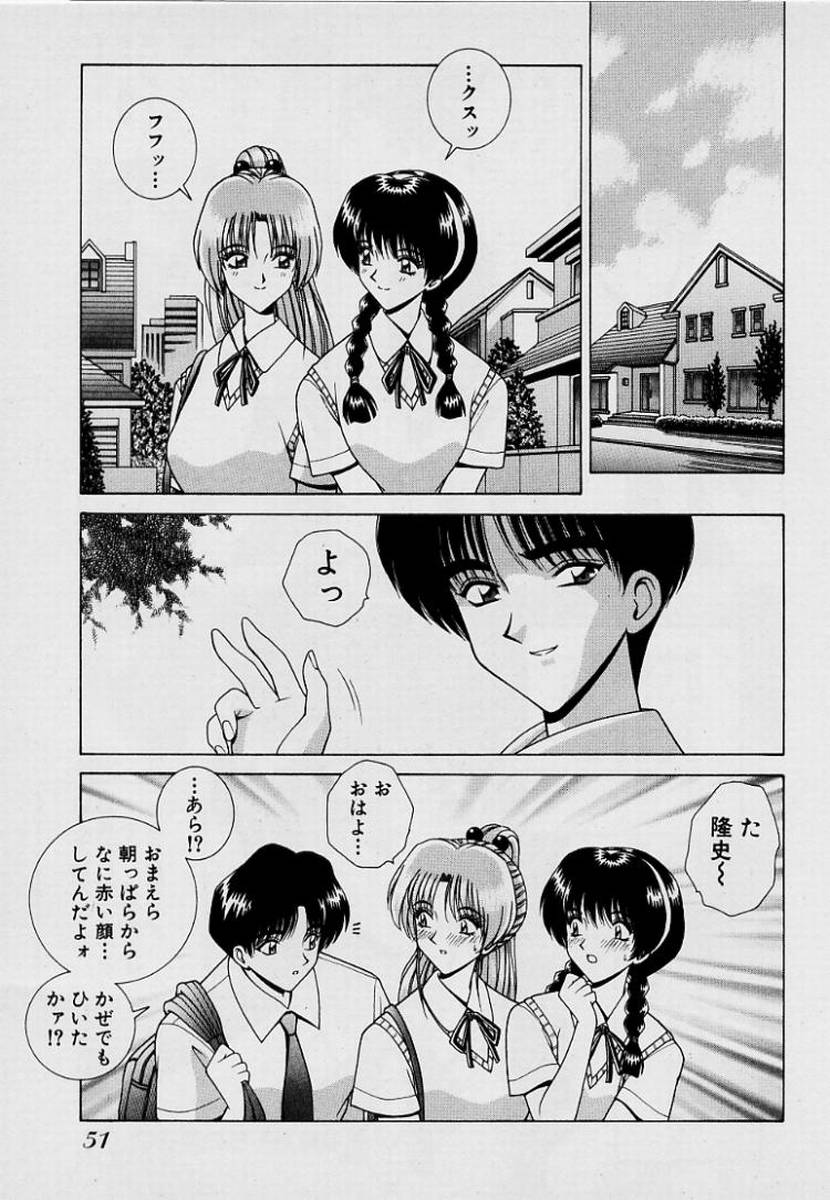 GIRLS vol. 1 - Page 54