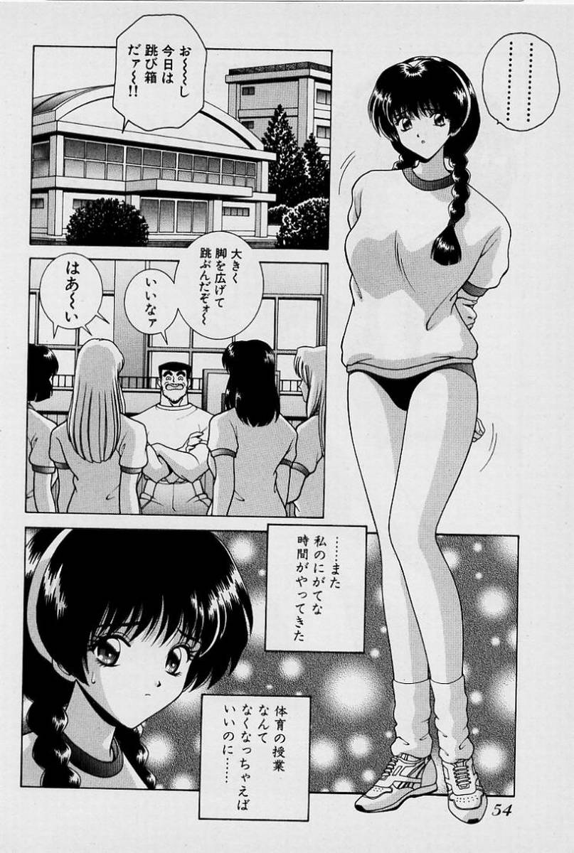 GIRLS vol. 1 - Page 57