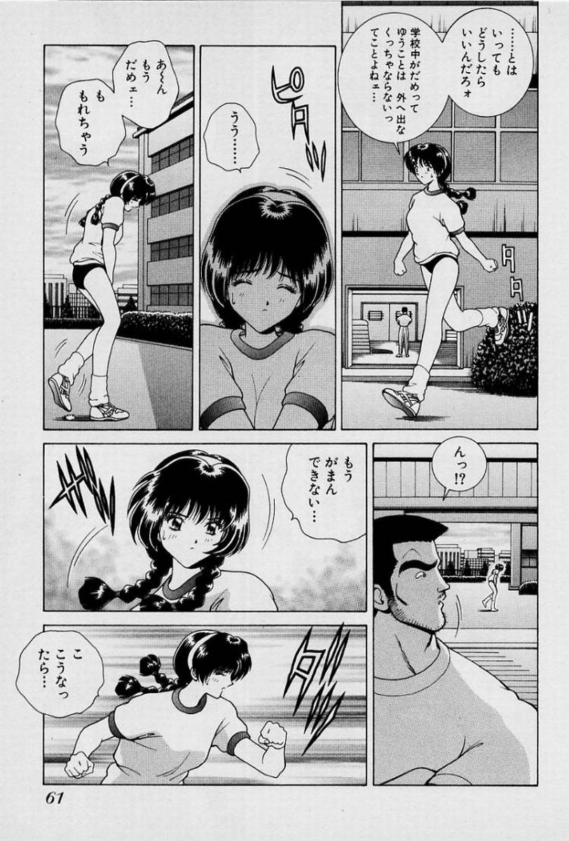 GIRLS vol. 1 page 64 - big breasts full censorship hentai manga - read online free