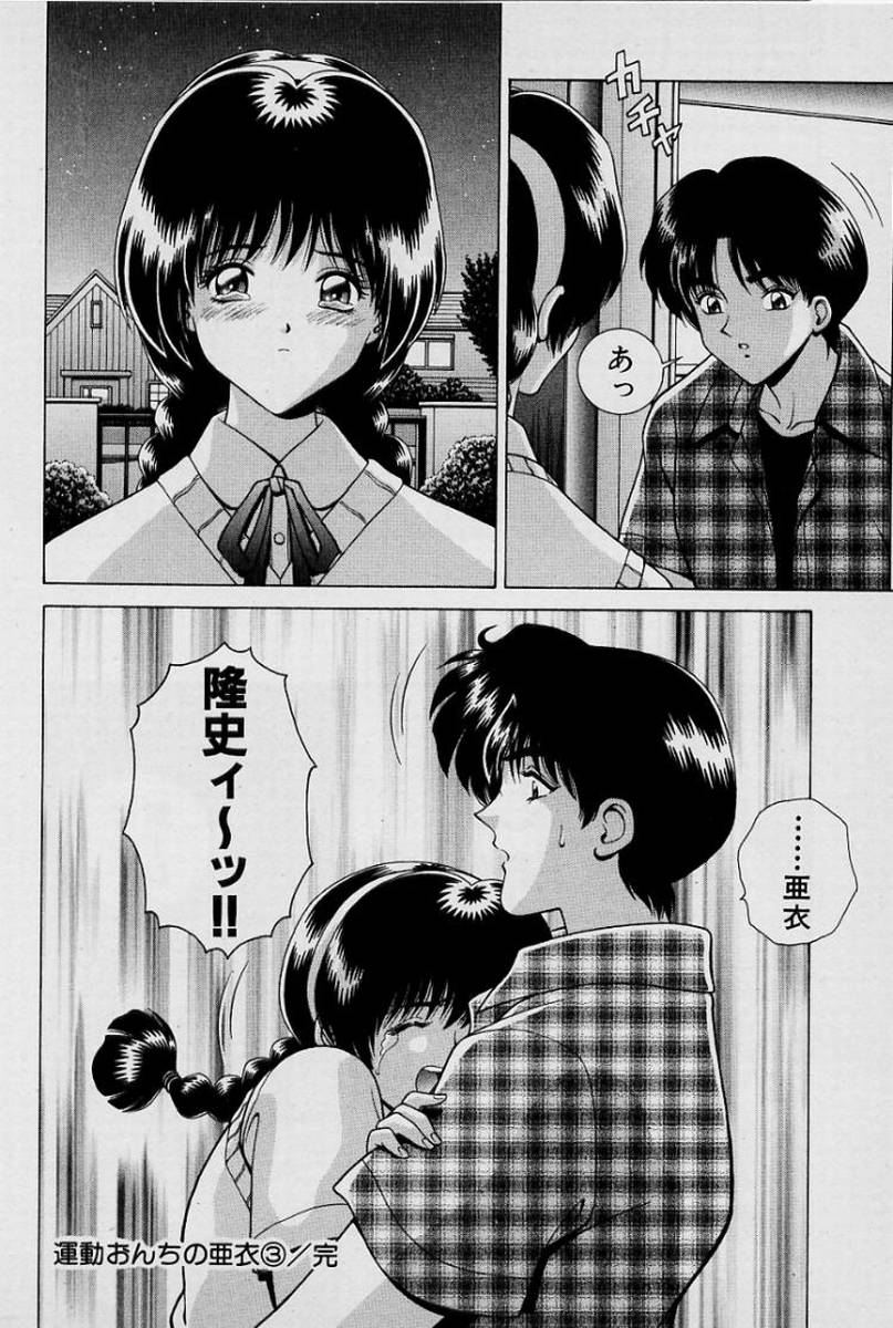 GIRLS vol. 1 page 79 - big breasts full censorship hentai manga - read online free