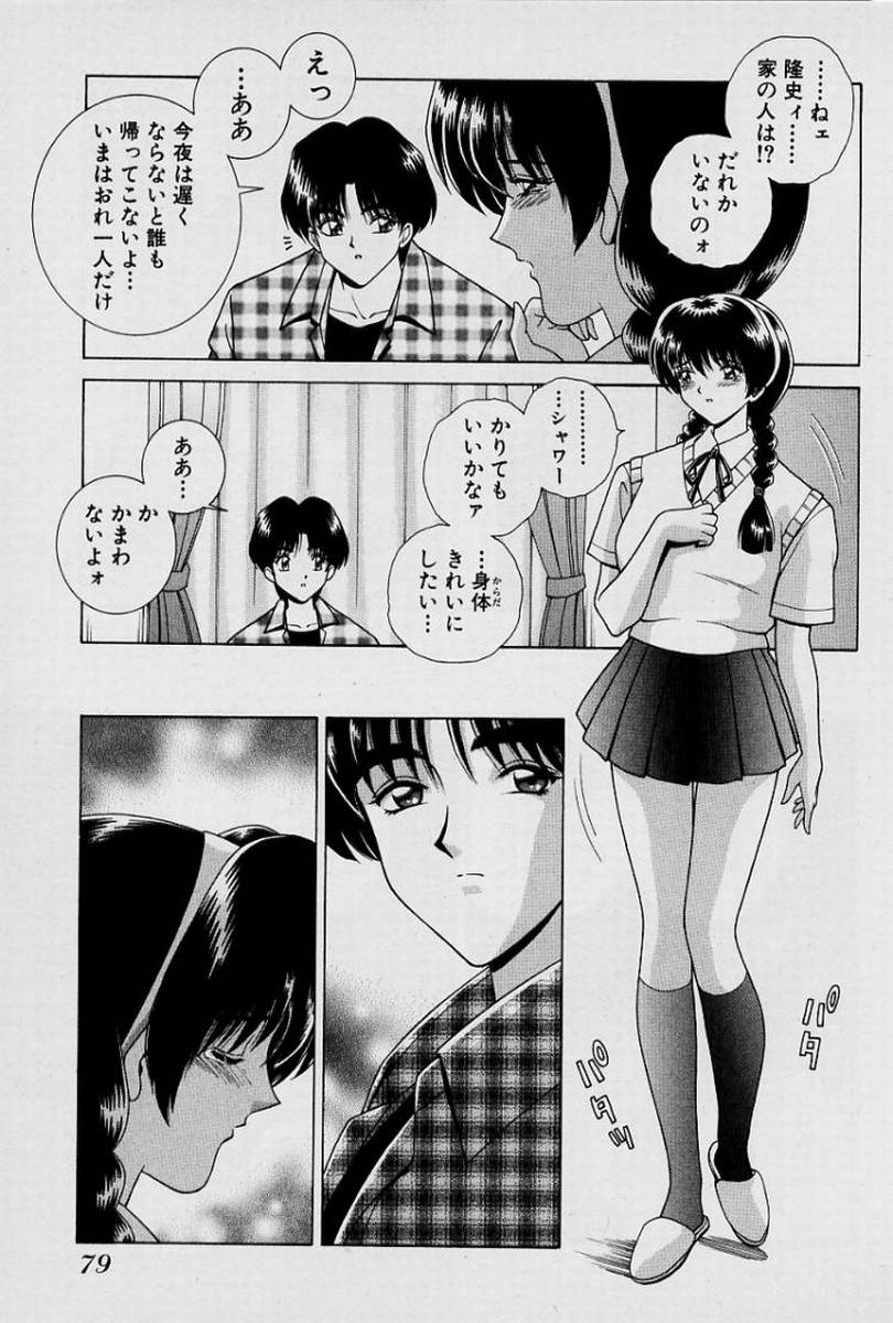 GIRLS vol. 1 page 82 - big breasts full censorship hentai manga - read online free