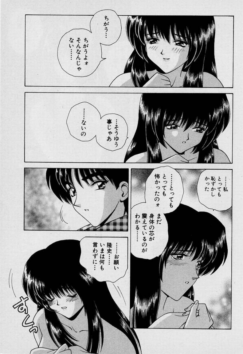 GIRLS vol. 1 - Page 84