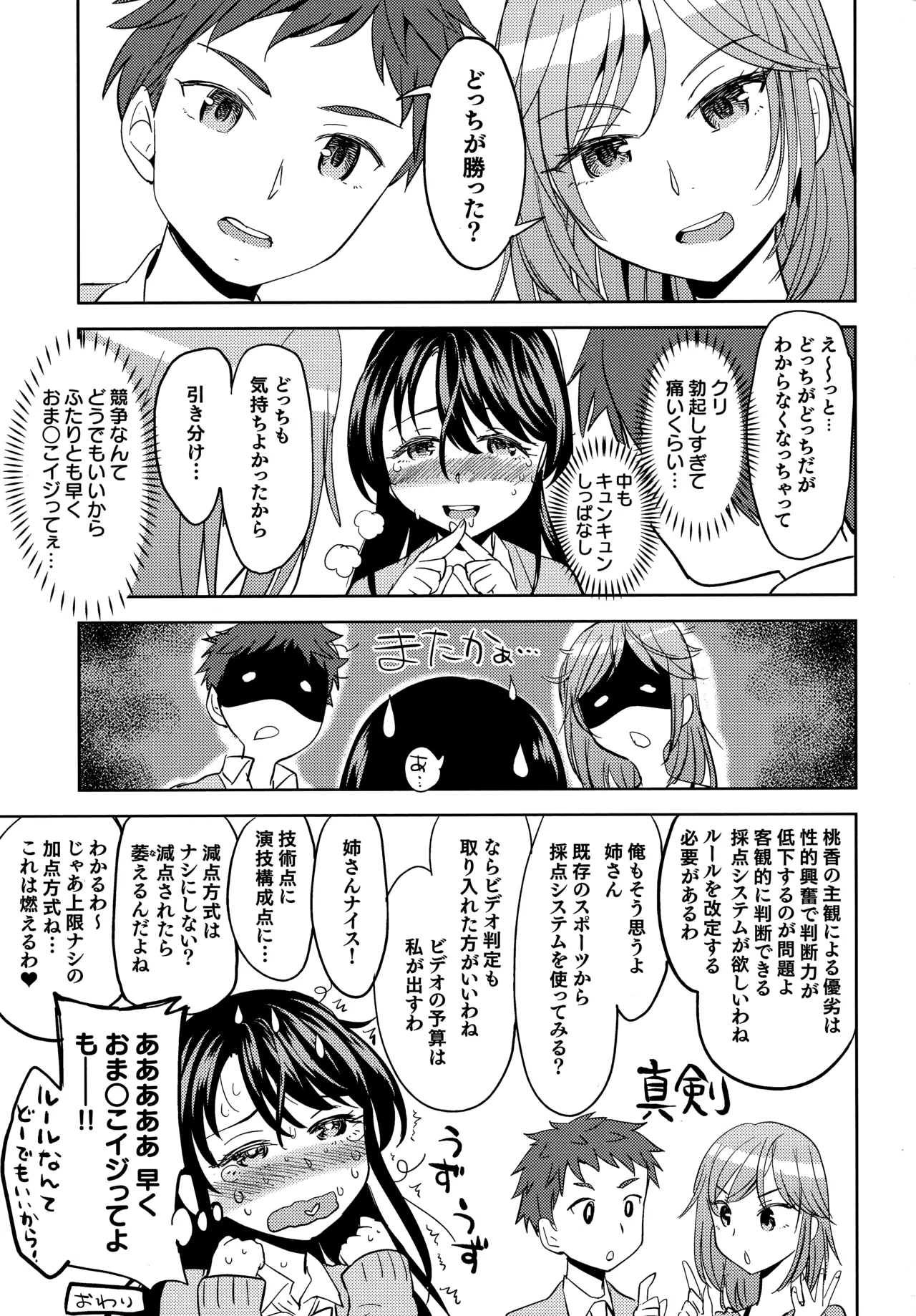 Ekidare Toranoana Tokuten 8P Leaflet - Page 7