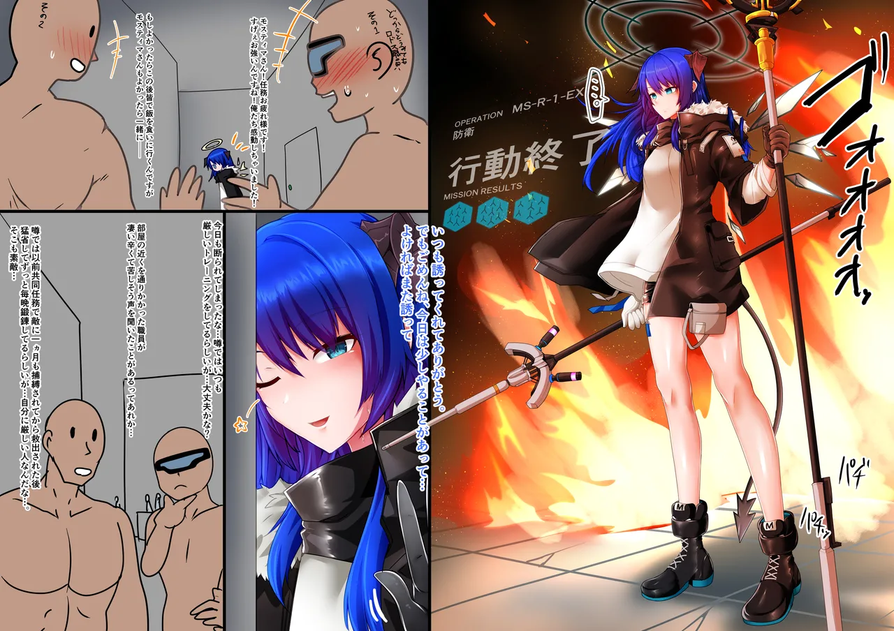 Tanuki Company (Tanuki no Kawa)モsuティマ マゾ化调教 - Page 1