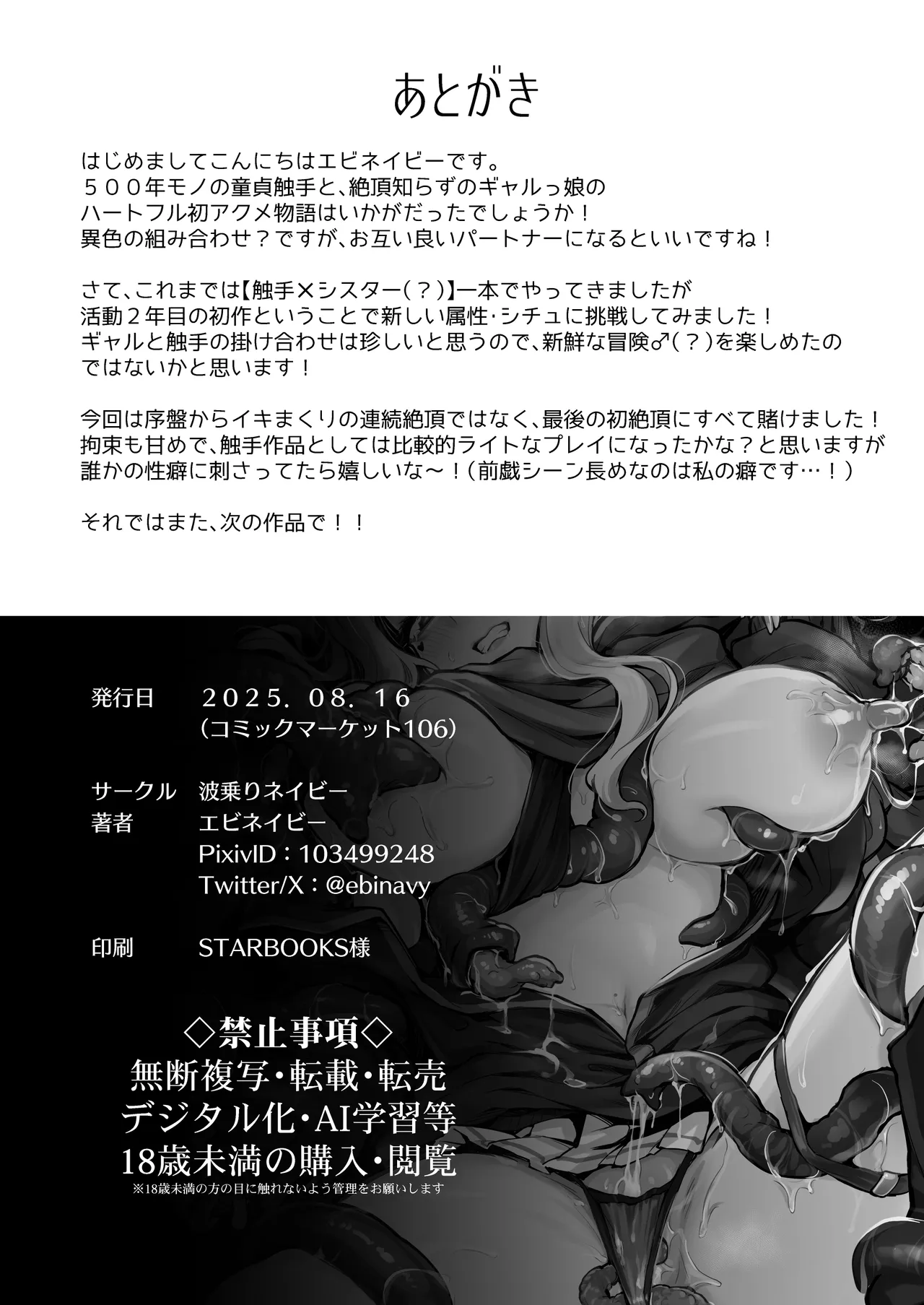 Fukan Gal ga Shokushu de Hatsu Acme Suru Hanashi page 27 original parody - squirting big breasts hentai manga - read online free