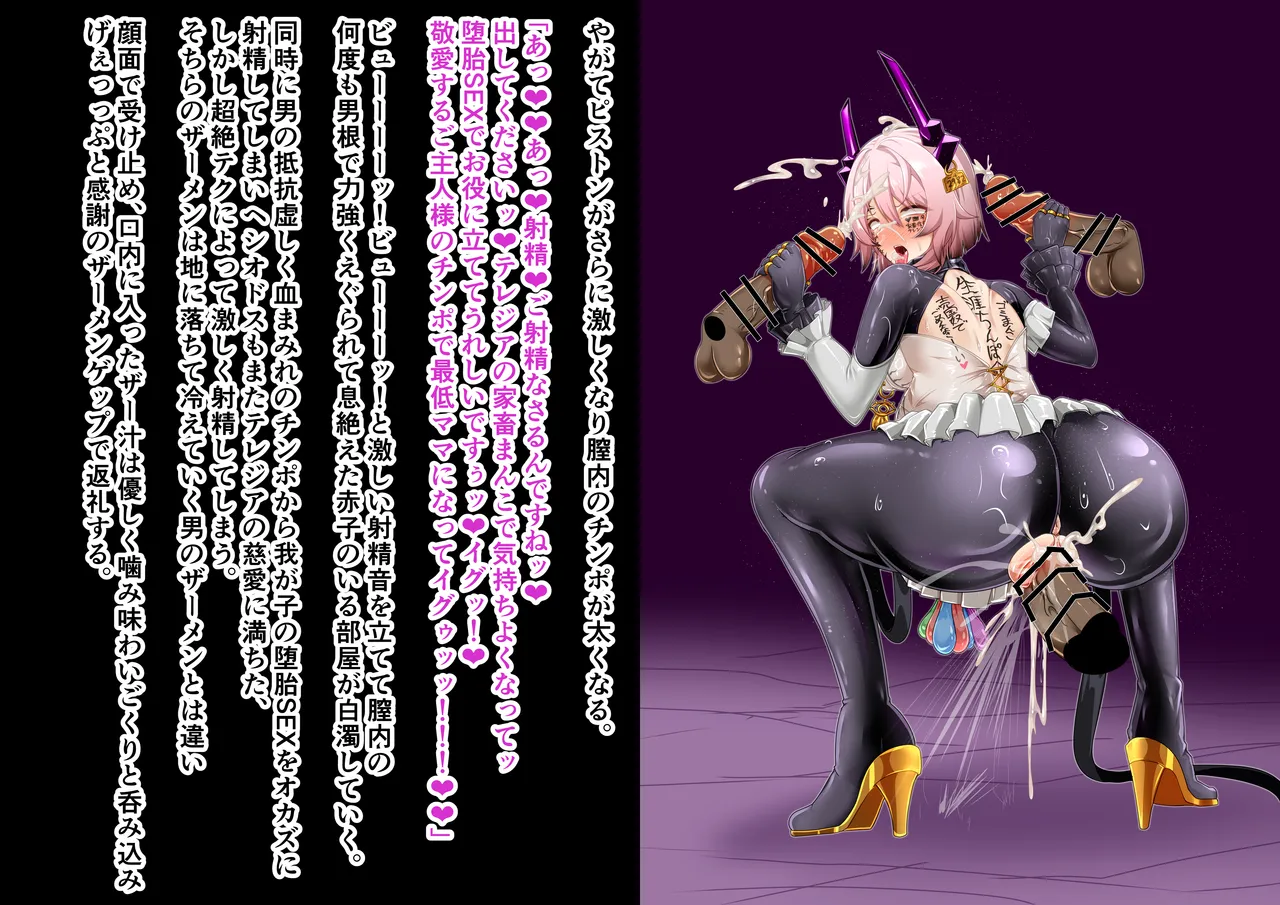 Tanuki Company (Tanuki no Kawa)洗脳堕ち殿下 page 40 featuring theresa arknights parody - nakadashi gloves hentai manga - read online free