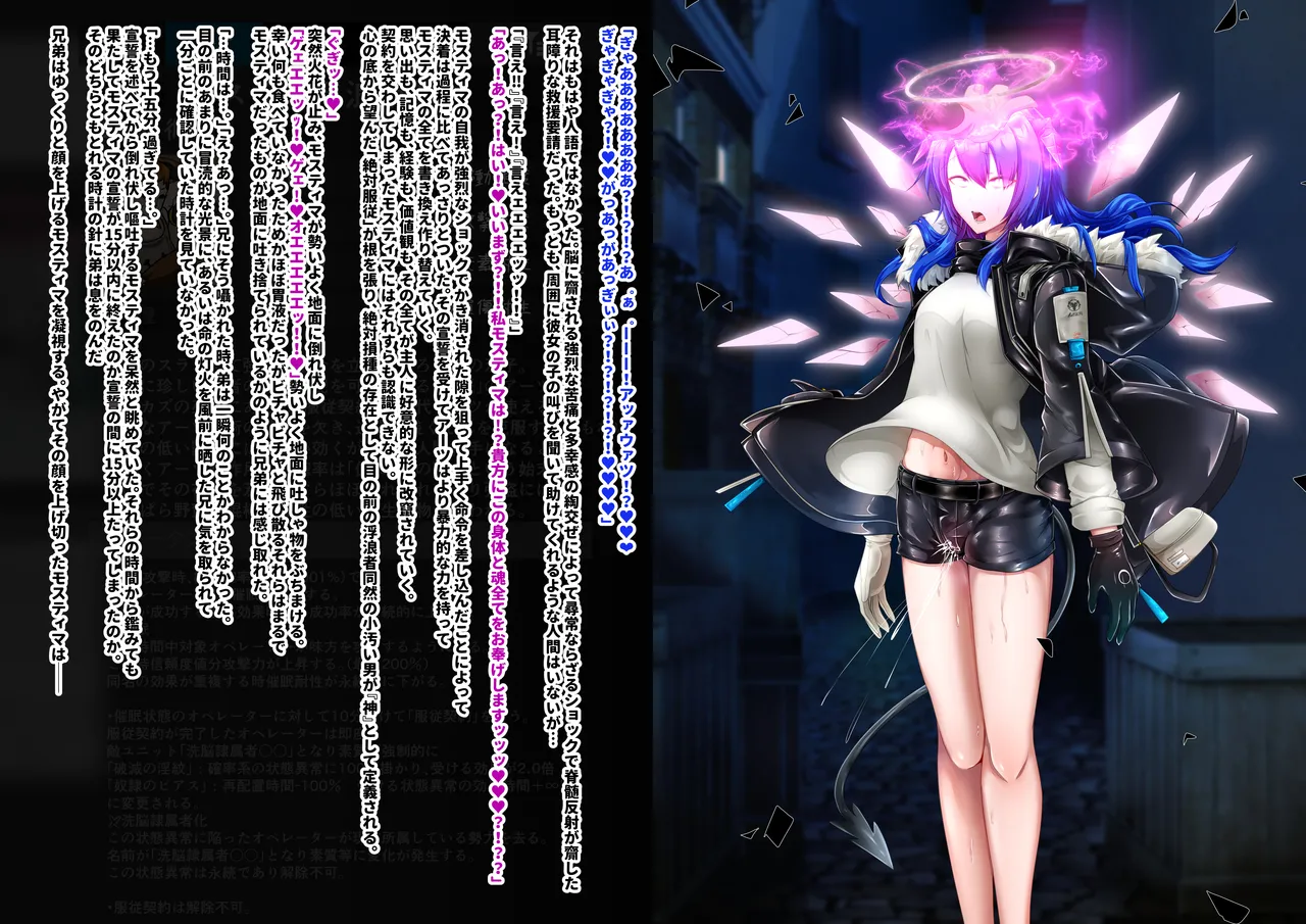 Tanuki Company (Tanuki no Kawa)雑鱼のカsuみたいな催眠アーツで敌堕ちするモsuティマさん page 12 featuring mostima arknights parody - piercing hentai manga - read online free